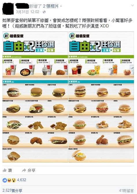 Mcdonald's 麥當勞 在foodpanda點的到，更多taoyuan city 推薦美食，線上訂立即送，下載foodpanda app，20分鐘外送上門 ! 麥當勞「現實版」菜單 網友：麥香雞出車禍嗎？ - 生活 - 自由時報電子報