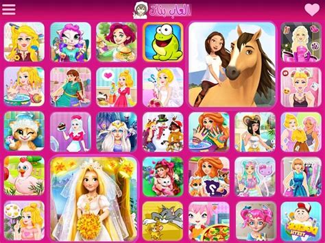 هذا هو تطبيق مذهل من free games collection يجمع هذا التطبيق الرائع العديد من أنواع الألعاب للأطفال الصغار والكبار من بين هذه الألعاب. تنزيل العاب بنات 2020 بدون نت مجانا للموبايل - نبض السعودية