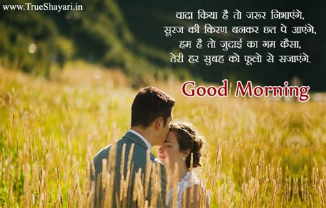 Good morning love quotes images in hindi. Romantic good morning wishes for gf bf couple, Hindi love shayari images