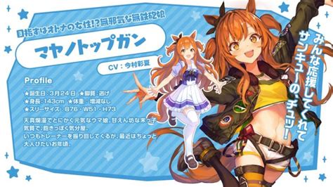 Uma musume pretty derby is a multimedia franchise created by cygames. 【ウマ娘】【採用条件】これがウマ娘の主人公になるための ...