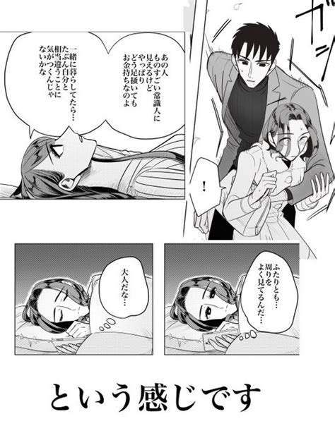 36,236 likes · 27 talking about this. 死んだ愛しの妹、妹の心を奪った男、その男と付き合う姉の ...
