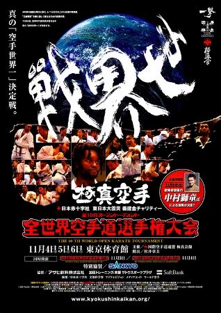 Mar 19, 2020 · 2020年の東京オリンピックの正式種目となったり、また俳優横浜流星さんが過去国際大会で優勝したことで注目を集めている「空手」。しかし前者は「寸止め空手」後者は「直接打撃制（フルコンタクト）空手」と、本質は同じですが似て非なるもの。 40代にして空手の世界に足を踏み入れた. 飲んだくれブルース! 2011国際親善空手道選手権大会 ＆ 全世界 ...