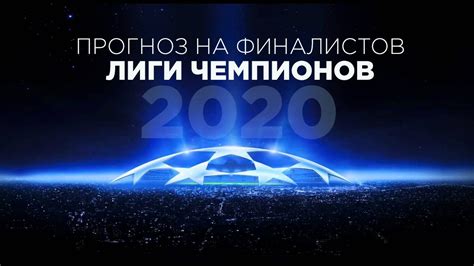 Проигравшие продолжат борьбу в пути чемпионов второго отборочного раунда лиги конференций. Жеребьевка Лиги чемпионов. Обзор команд, у которых больше ...