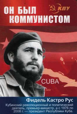 Последние твиты от fidel castro (@fidelcastro). Фидель Кастро | lemur59.ru