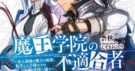 Kenapa dia terlihat lebih muda dari keponakanku? Maou Gakuin no Futekigousha Chapter 18 Bahasa Indonesia - Arisuni Translation