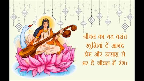 Vasant panchami, vasant panchami 2021, basant pachami saraswati puja, why we celebrate basant panchami, importance of basant the history of the basant panchami festival says that lord brahma created goddess saraswati to help him create the universe and its celestial bodies. Happy Basant Panchami 2020 Wishes ,Greetings, Sms ,Quotes ...