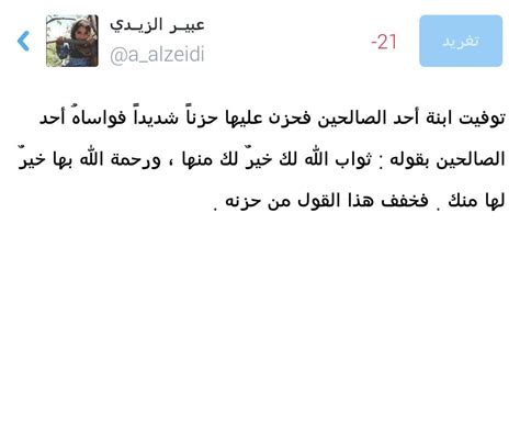 توقعت بيطلع ناس مررره مبدعين بالتنفيذ والتصوير بس ماتوقعت هذا الكم، جاري تفعيل مود الورطة #سينمون_اروى_العمراني. جورية on Twitter: "قلبي واجعني على أروى العمراني لوفاة ...