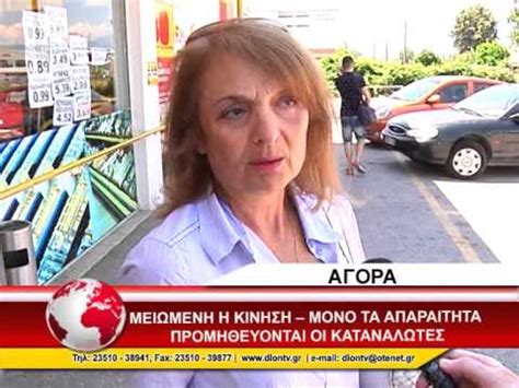 Ωράριο λειτουργίας σούπερ μάρκετ και καταστημάτων: ΓΚΑΛΟΠ ΣΟΥΠΕΡ ΜΑΡΚΕΤ - ΨΑΡΑΔΙΚΟ - ΚΑΤΑΣΤΗΜΑ ΕΙΔΩΝ ΣΠΙΤΙΟΥ ...