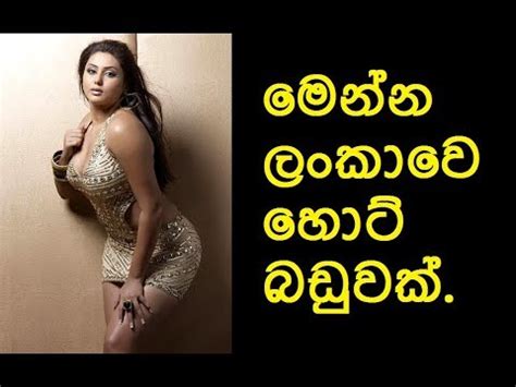 ඔයා ඔයතරම් ආසාවෙන් බලපුවා දාන්නකො. WN - sri lankan gon badu sinhala wal kello