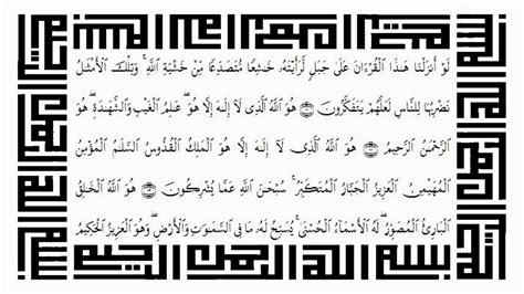 Dan kesembuhan hanya lah milik alla swt. Doa Untuk Menyembuhkan Berbagai Penyakit Dibaca Surat Al ...