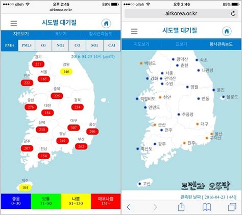 다른 제품은 미세먼지 농도 하나만 나오는데 이 제품은 극초미세먼지 농도와 초미세먼지, 미세먼지 이렇게 3가지 농도를 모두 알수 있습니다! 지역별 미세먼지농도 알아보는 방법