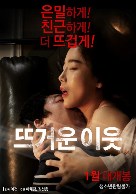 An evil spirit that changes faces infiltrates one family placing one brother in danger while the other tries to save him. Upcoming Korean movie "Hot Neighbors" @ HanCinema :: The ...