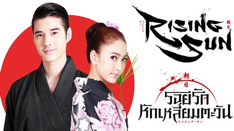 You'll see english subtitle.enjoy watching thai drama. The Rising Sun: Roy Ruk Hak Liam Tawan (TV Series 2014)