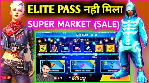 Baseball bat skin + fire pass reward. ELITE PASS NAHI MILA, SUPER MARKET 4.0, SUPER SALE || DINO ...