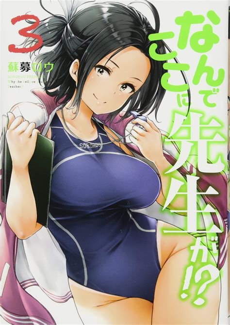 Read manga nande koko ni sensei ga!? Nande Koko ni Sensei ga!? Manga Gets TV Anime - News ...