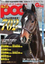 Jun 05, 2021 · 令和3年 台風第3号に関する情報 第6号 （位置） 2021年6月5日午前3時45分 気象庁 発表 台風第3号は、西表島の南西約200キロを1時間におよそ30キロの速さで北東へ進んでいます。 週刊Gallop（ギャロップ） 臨時増刊 丸ごとPOG 2020～2021（最新刊 ...