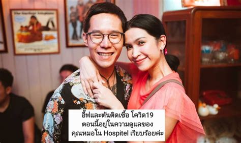 มะเร็งปอด ระยะสุดท้าย ด้วยยาวิเศษของครอบครัว น้องมีบุญ และขอบคุณที่พักสวยๆจาก anantara hua hin resort นะครับ. 'อีฟ พุทธิดา'ลูกสาว'ต้อย เศรษฐา'ติดเชื้อโควิดพร้อมสามี