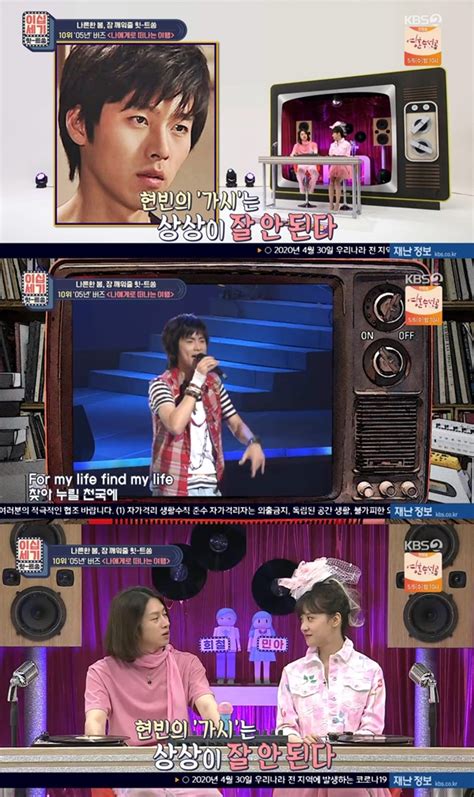 우주대스타의 본격 얼굴 입덕 방송! '이십세기 힛트쏭' 김민아 "현빈, 과거 버즈 보컬 후보에 있었다 ...