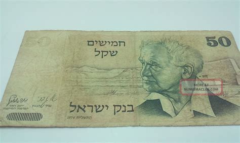 Bank of israel accelerates work on cbdc. 1978 Bank Of Israel 50 Sheqalim Paper Money Circulated