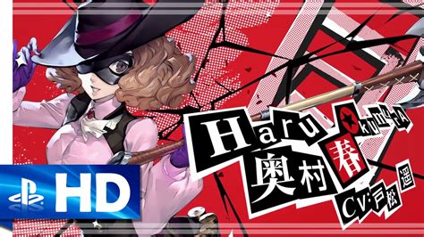 Not spoiler free of p3 or p4 content. Persona 5 (2016) "Haru" Japanese TV Spot - PS4 PS3 - YouTube