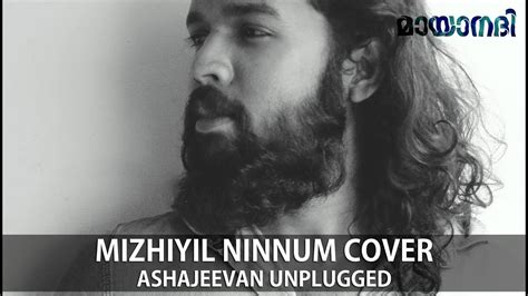 E thoni thuzhanje p a oyi. Mizhiyil Ninnum Cover - Mayaanadhi | AshaJeevan - YouTube
