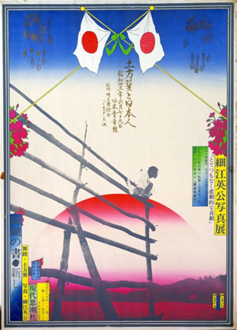 We did not find results for: The Chamber of Wonders: Hijikata et le Butô 土方と舞踏