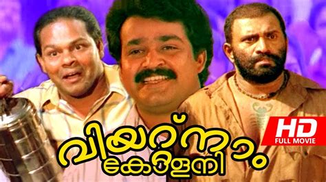 Malayalam movies is a subreddit for discussions about and appreciation of malayalam cinema. Vietnam Colony Full Malayalam Movies | Free #Malayalam ...
