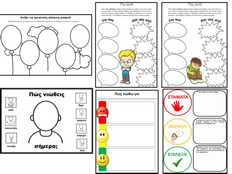 Try these fun learning activities and games for kindergartners. Συναισθήματα - ΠΡΩΤΟ ΚΟΥΔΟΥΝΙ (With images) | Educational ...