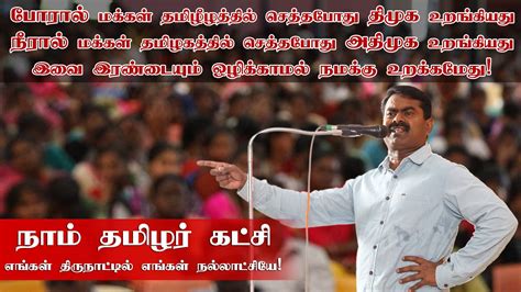 His other directorials anjathe and ranjith is an exciting prospect in the new age of tamil film directors. Pin on Vote for Naam Tamilar Party for Tamil Nadu India election, polling date : May 16th