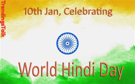 Read also:best 71 republic day shayari 2021. World Hindi Day 2019: Theme, History, Facts, Significance ...