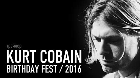 Montage of heck', which courtney believes gave fans of the musician. KURT COBAIN BIRTHDAY FEST 2016 - Трейлер (первая версия) - YouTube