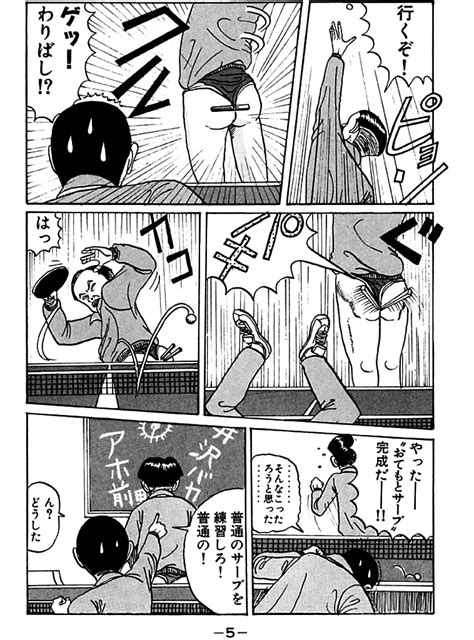 Explore tweets of h工口萝莉 @h15640963 on twitter. マンガ『行け!稲中卓球部 』の最終回ってどうだった？ - Middle ...