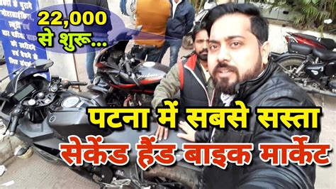 These second hand bikes in chennai are classified under 110cc, 125cc, 150cc, 200cc, 500 cc and many more. Patna Second Hand Bike Market | Cheapest Bike Market In ...