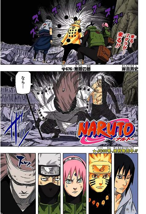 Seeing that both eyes are obito's i wonder if kakashi will go… Naruto - Chapter 676 - Page 1 - Raw | Sen Manga