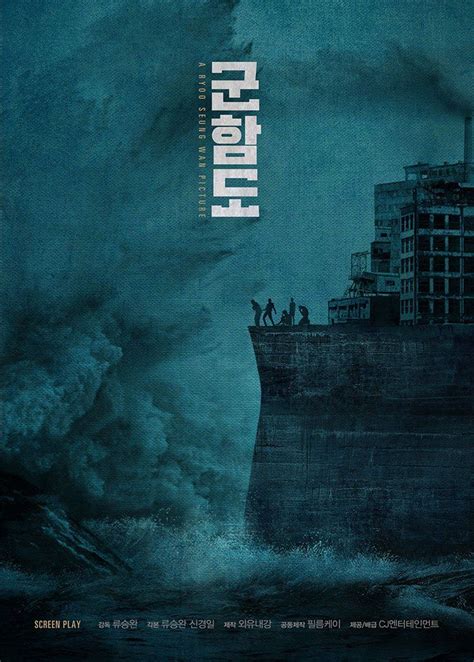 Watch the battleship island (2017) hindi dubbed from player 1 below. The Battleship Island (군함도) Korean - Movie - Picture ...