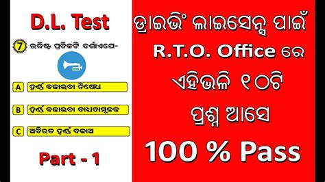 A washington drivers license is available to eligible residents who are at least 16 years of age. Driving License Test in Odisha || Learning License Test ...