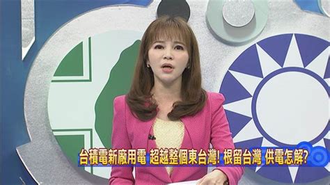 1 day ago · 台積電第二季營收3721.5億，季增2.7%，刷新單季歷史新高紀錄，但5奈米製程毛利低，導致eps5.18元低於市場預期，總裁魏哲家強調產能吃緊到2022年！ 新聞深喉嚨》3奈米廠選址台南後 半導體之父喊退休...純屬巧合？ - 中時電子報