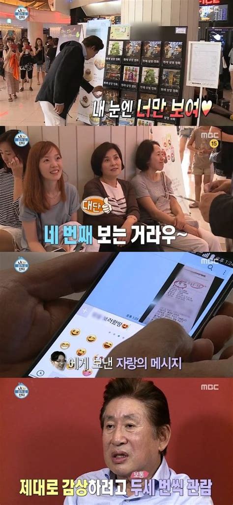 ﻿'우다사3'에 출연하는 김용건 황신혜가 뒤늦게 찾아온 운명 같은 만남에 설렘을 드러냈다. 김용건, 아들바보 모습 "내 눈엔 너만 보여" - 이투데이