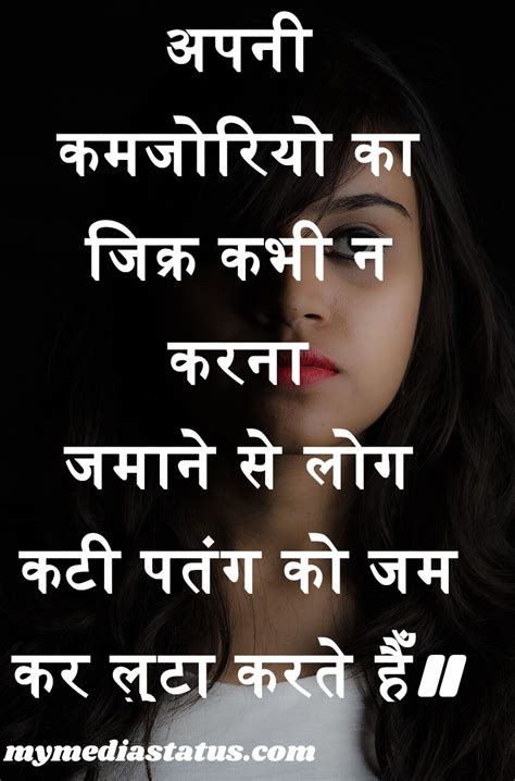 Fb status in hindi with beautiful images. Very 😢 Sad Status Quotes in Hindi for WhatsApp, Fb, and Ig