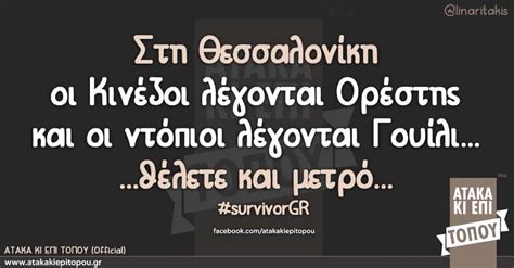 Positive quotes, inner peace quotes, perseverance quotes. Στη Θεσσαλονίκη... #survivorGR — ΑΤΑΚΑ ΚΙ ΕΠΙ ΤΟΠΟΥ