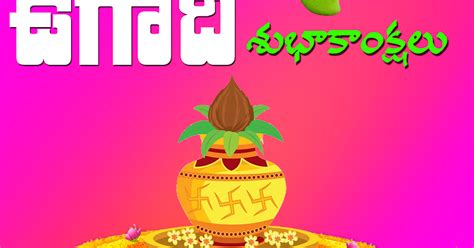 Happy ugadi mango recipe picture. Telugu Ugadi Wishes HD Images Download (With images ...