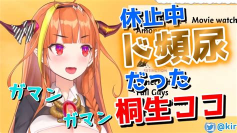 The site owner hides the web page description. 休止中のトイレ事情を話す桐生ココ【桐生ココ/ホロライブ ...