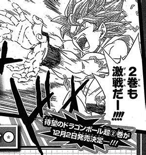 'dragon ball heroes' premiered on july 1, 2019 and is still airing. News | "Dragon Ball Super" Manga Collected Edition Vol. 2 ...
