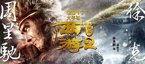 A sequel to (journey to the west) jttw i. Trailer For TSUI HARK's JOURNEY TO THE WEST 2 Produced By ...