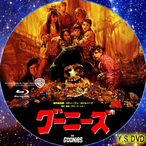 すべてのサブジャンル av作品 r18アニメ 成人映画 アダルトイメージ その他 女性向け 素人. Y.S オリジナルDVDラベル グーニーズ