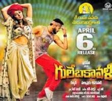 Medaram jathara song || sammakka sarakka song by mangli#medaramjatharasong #sammakkasarakkasong #mangli #manglisongs#medaramjathara #sammakkasarakka #folkso. Gulebakavali 2018 Songs Mp3 Free Download | Naa Songs Telugu