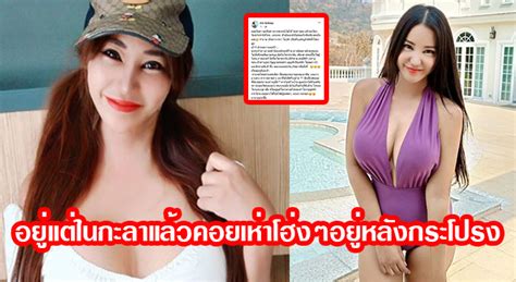 เปิ้ล ไอริณ ขอเป็นตัวแทนตอบ เอ๋ ปารีณา/ จากกรณีปมร้อนระหว่าง น.ส.ปารีณา. ทัวร์ลง!"เปิ้ล ไอริณ"นานๆแม่จะขึ้น โพสต์แรงมาก