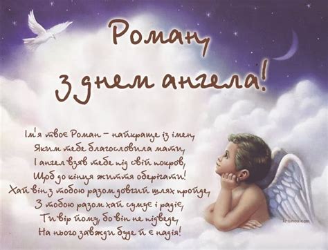 Вікторії з дитинства дуже кмітливі дівчата. Картинки привітання з днем ангела для Романа