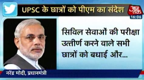 Speaking to theprint, several civil services aspirants said they were grateful to the government for postponing the exam once, but sought another deferment in the because in our state for the jee, neet aspirants there are 7 examination cities. PM Modi Congratulates UPSC Aspirants - YouTube