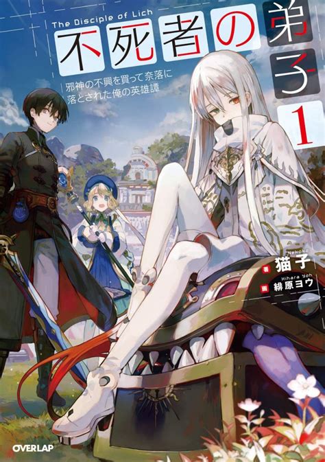 This light novel got top(no.1) in vr game series of 'na rou' and the light novel 2017 election etc. Fantasy, Romance, and Lots of Comedy in Seven Seas' New ...